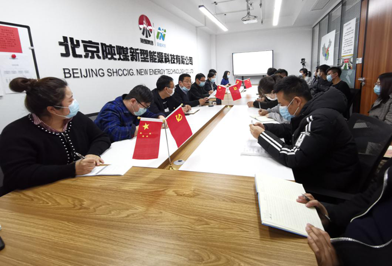 北京新能科技公司：召開“加強疫情防控，提高防范意識”主題會議