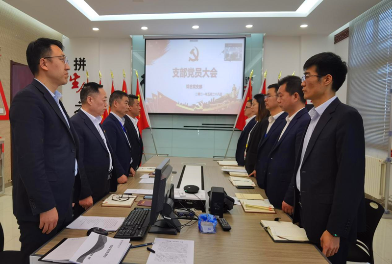 神木分公司綜合黨支部召開(kāi)黨員大會(huì)1.png