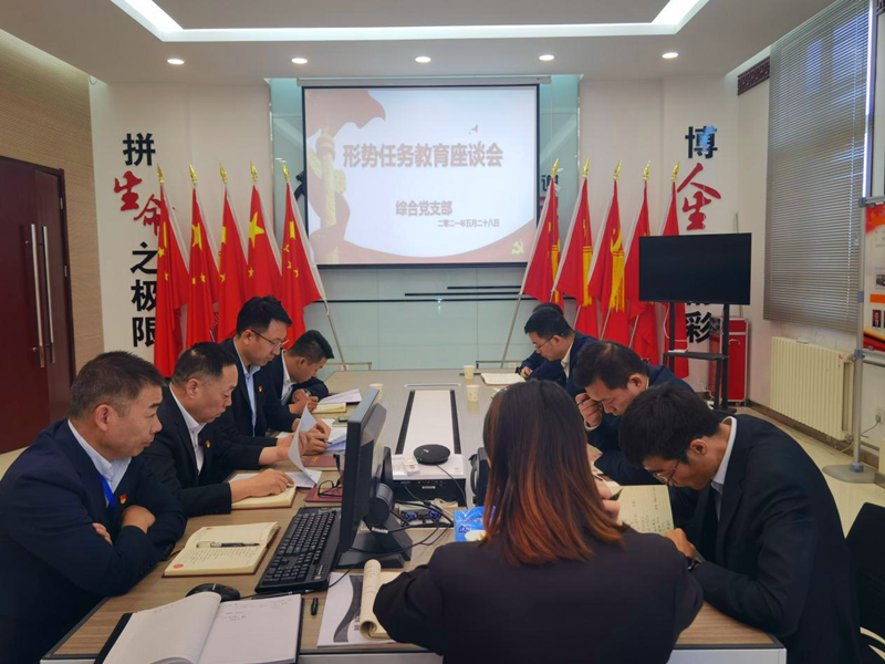 神木分公司綜合黨支部召開(kāi)黨員大會(huì)2.png
