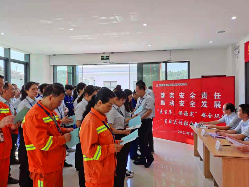 福建科維公司：舉辦“慶百年、保穩(wěn)定”安全環(huán)保百日大行動啟動儀式6.png