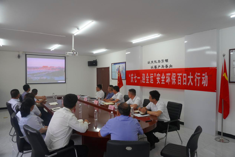 高邑公司舉辦“慶七一，迎全運”安全環(huán)保百日大行動啟動儀式1.png