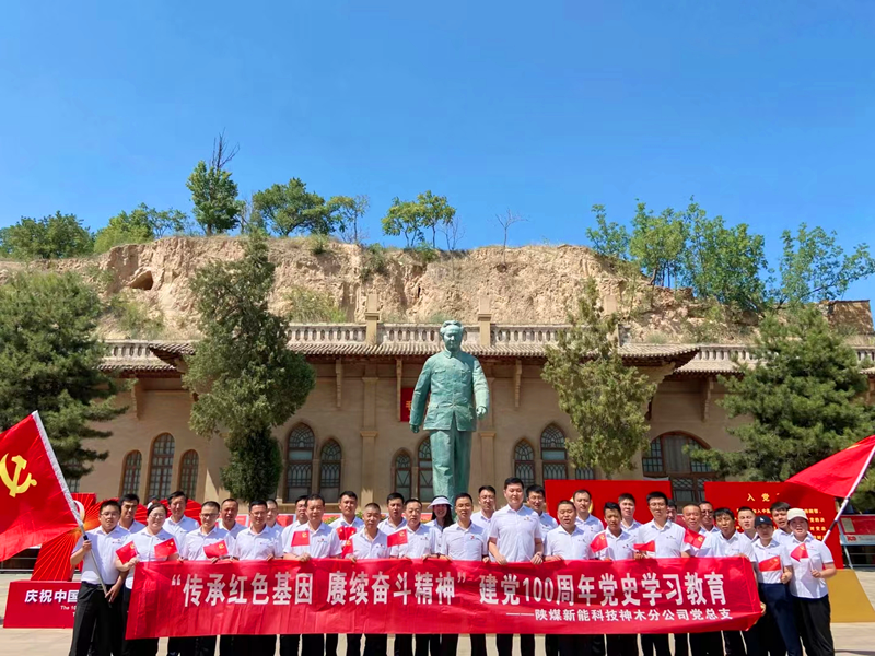 神木分公司開展“傳承紅色基因，賡續(xù)奮斗精神”紅色主題黨史學(xué)習(xí)活動(dòng)
