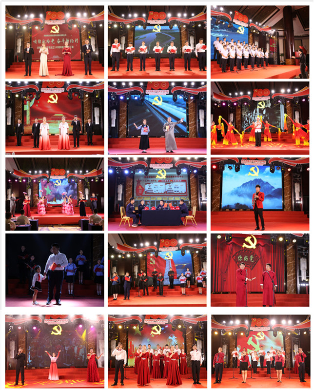 公司召開慶祝中國共產(chǎn)黨成立100周年“兩優(yōu)一先”表彰大會(huì)暨“頌歌獻(xiàn)給黨 奮斗新征程”職工文藝匯演