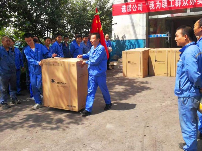 選煤公司小莊選煤廠：學(xué)史悟初心，用心辦實事