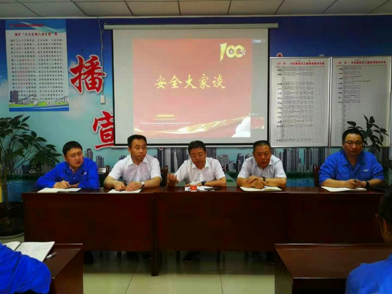 選煤公司小莊選煤廠：學(xué)史悟初心，用心辦實事