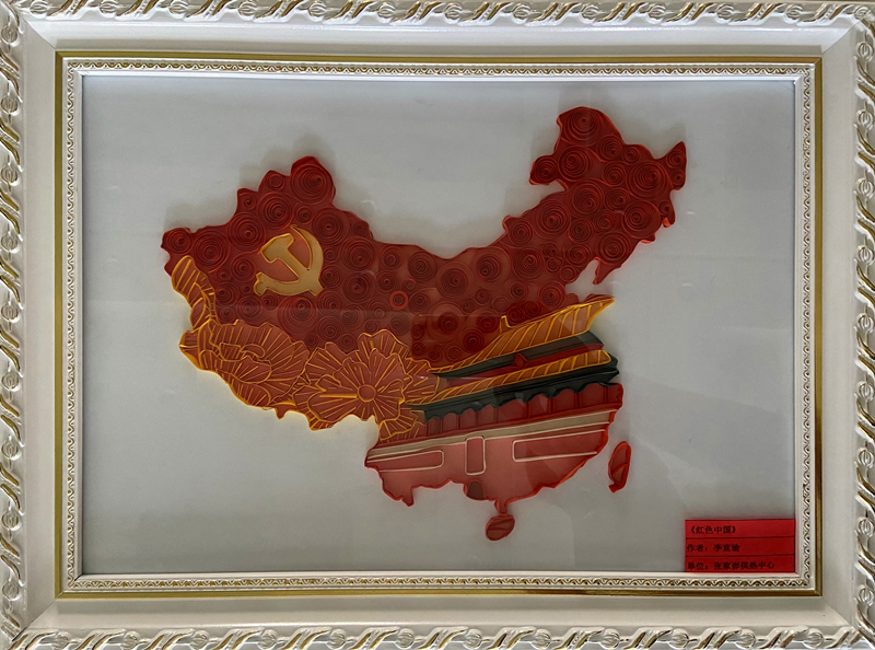 神木分公司“秀技能 顯活力 心向黨”職工手工藝品展示（手工類(lèi)）