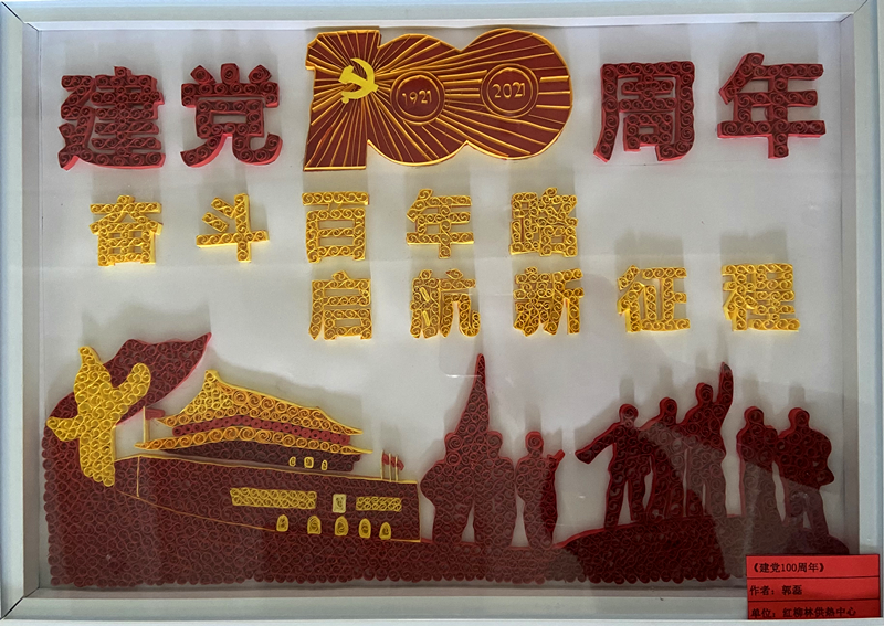 神木分公司“秀技能 顯活力 心向黨”職工手工藝品展示（手工類(lèi)）