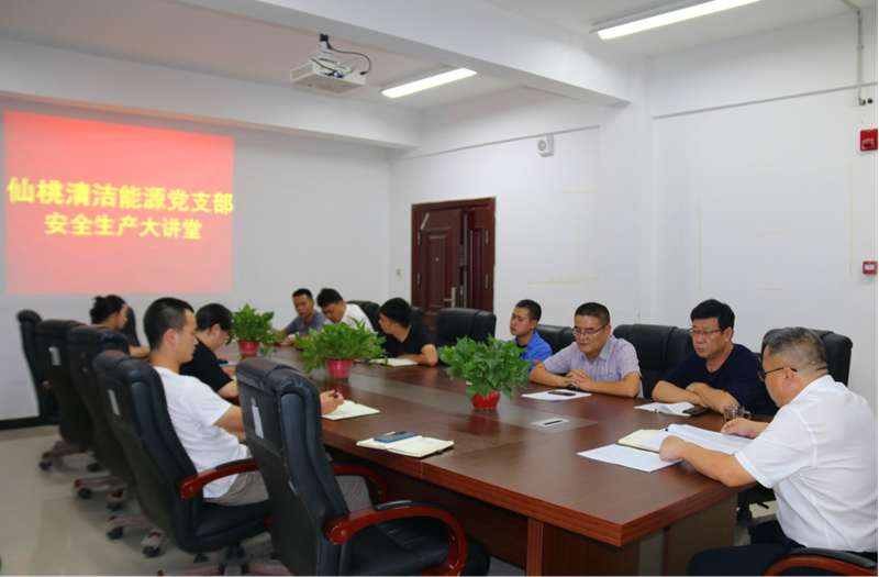 仙桃公司黨支部開(kāi)展安全生產(chǎn)“大講堂”活動(dòng)1.png