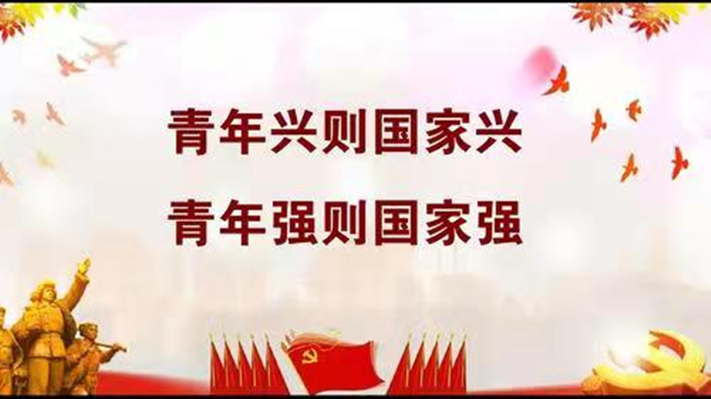 新時代青年的使命與擔當.png