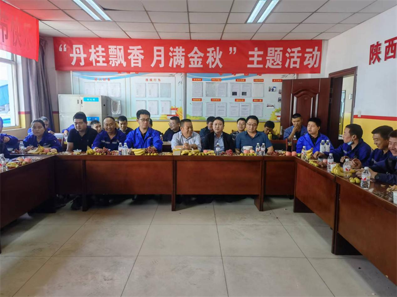 選煤公司各選煤廠舉辦“慶中秋”主題活動-2.png