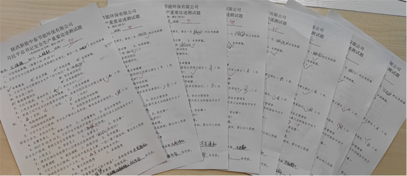 中泰公司舉行安全生產(chǎn)專題學(xué)習(xí)會-2.png
