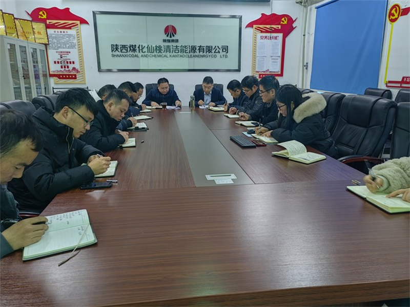 仙桃公司傳達(dá)學(xué)習(xí)新型能源公司二屆三次職代會(huì)暨2023年工作會(huì)、安全環(huán)保工作會(huì)會(huì)議精神.png