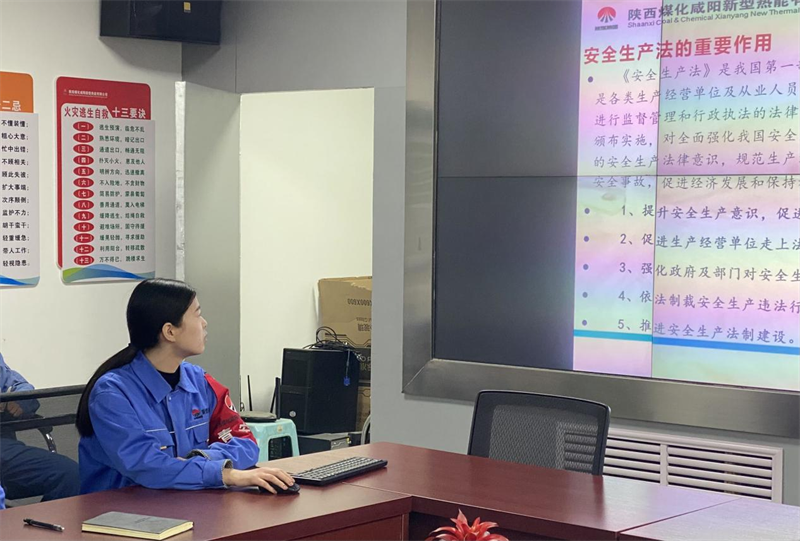 咸陽(yáng)公司開(kāi)展青安崗安全教育分享會(huì)2.png
