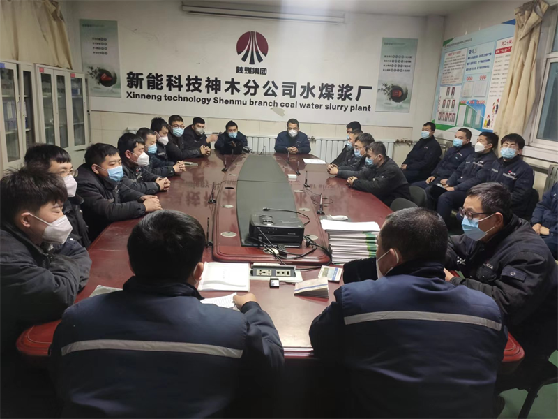 神木分公司水煤漿廠：整“新”裝 戰(zhàn)首季，奮力守好安全“第一關(guān)”1.png