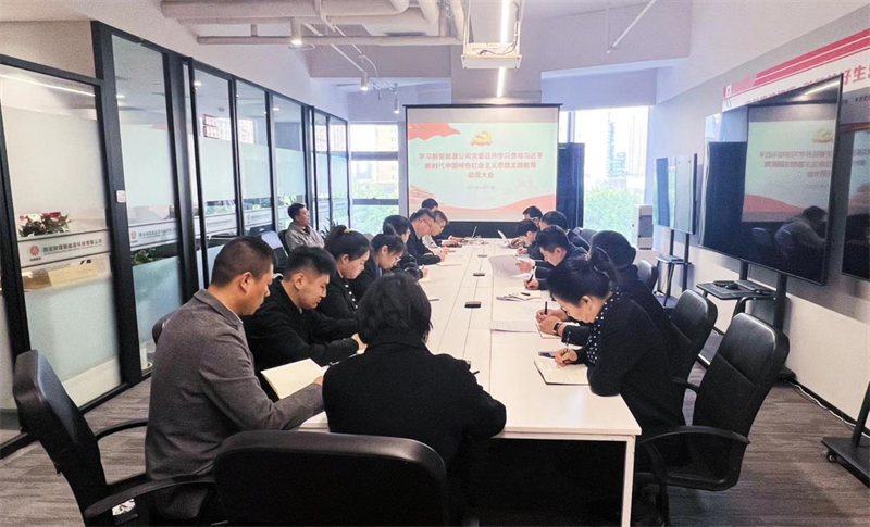 （三）公司所屬各單位迅速傳達學(xué)習新型能源公司主題教育動員會精神