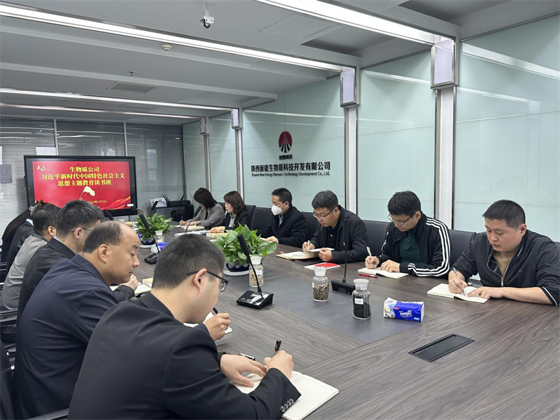 深學(xué)細研 篤實力行｜公司所屬各單位舉辦主題教育領(lǐng)導(dǎo)班子讀書班(五）