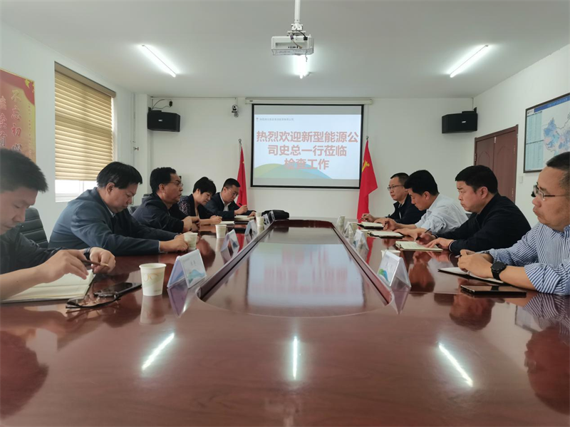 史明章帶隊到高邑公司檢查指導(dǎo)工作