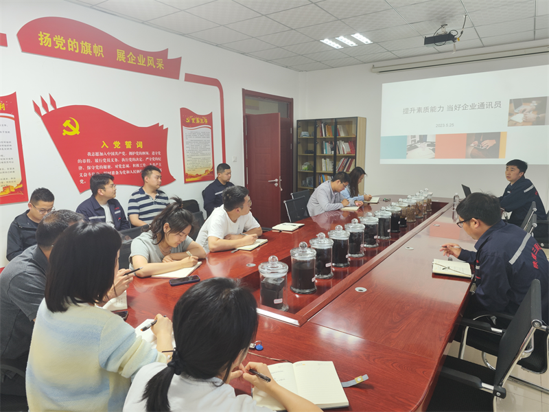 三原公司黨支部組織開展“提升素質(zhì)能力，當好企業(yè)通訊員”主題黨日活動.png