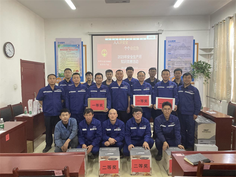 選煤公司袁大灘選煤廠開展安全知識(shí)競賽活動(dòng)1.png
