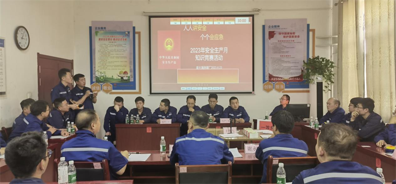選煤公司袁大灘選煤廠開展安全知識(shí)競賽活動(dòng)2.png