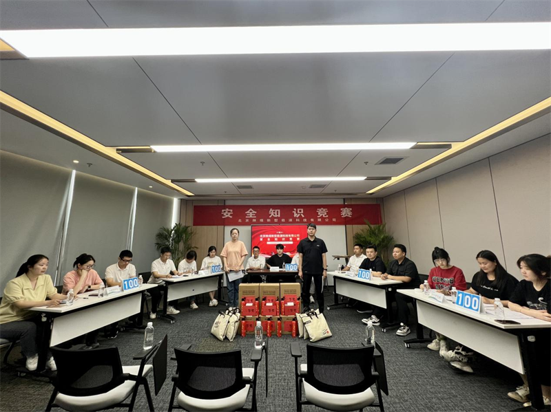 北京公司舉辦2023年“安全生產(chǎn)月”知識(shí)競(jìng)賽1.png