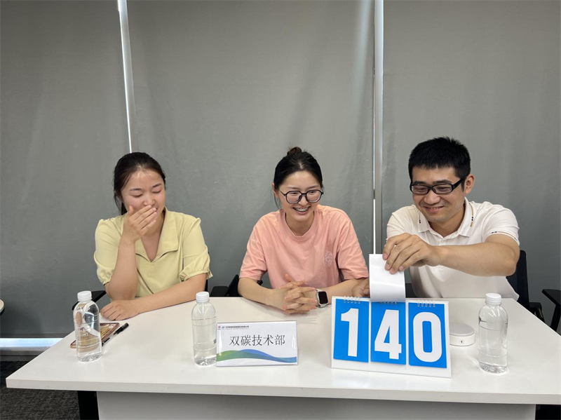 北京公司舉辦2023年“安全生產(chǎn)月”知識(shí)競(jìng)賽2.png