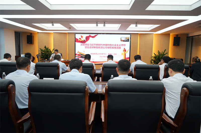 方剛到選煤公司開展《習(xí)近平著作選讀》第一卷、第二卷專題宣講暨主題教育專題黨課