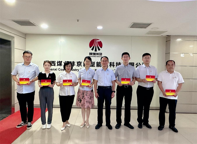 灃京公司黨支部舉辦形勢(shì)任務(wù)教育暨“學(xué)榜樣、強(qiáng)黨性、敢擔(dān)當(dāng)、善作為”主題黨日活動(dòng)2.png