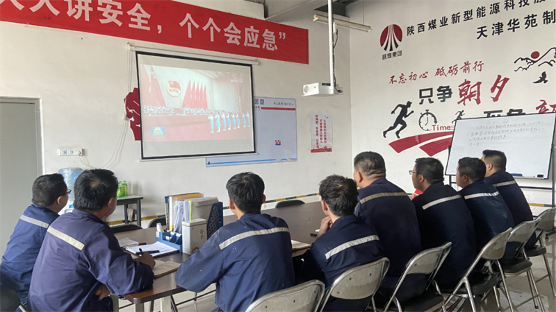 神木分公司天津華苑團(tuán)支部開展團(tuán)十九大精神專題學(xué)習(xí)會(huì).png