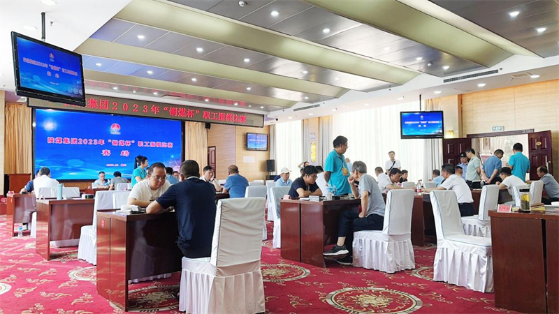 新型能源公司榮獲陜煤集團(tuán)2023年“銅煤杯”職工中國象棋、圍棋比賽多項(xiàng)榮譽(yù)1.png