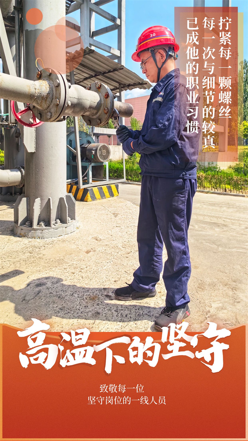 新能人的夏日?qǐng)D鑒：汗水映初心9.png