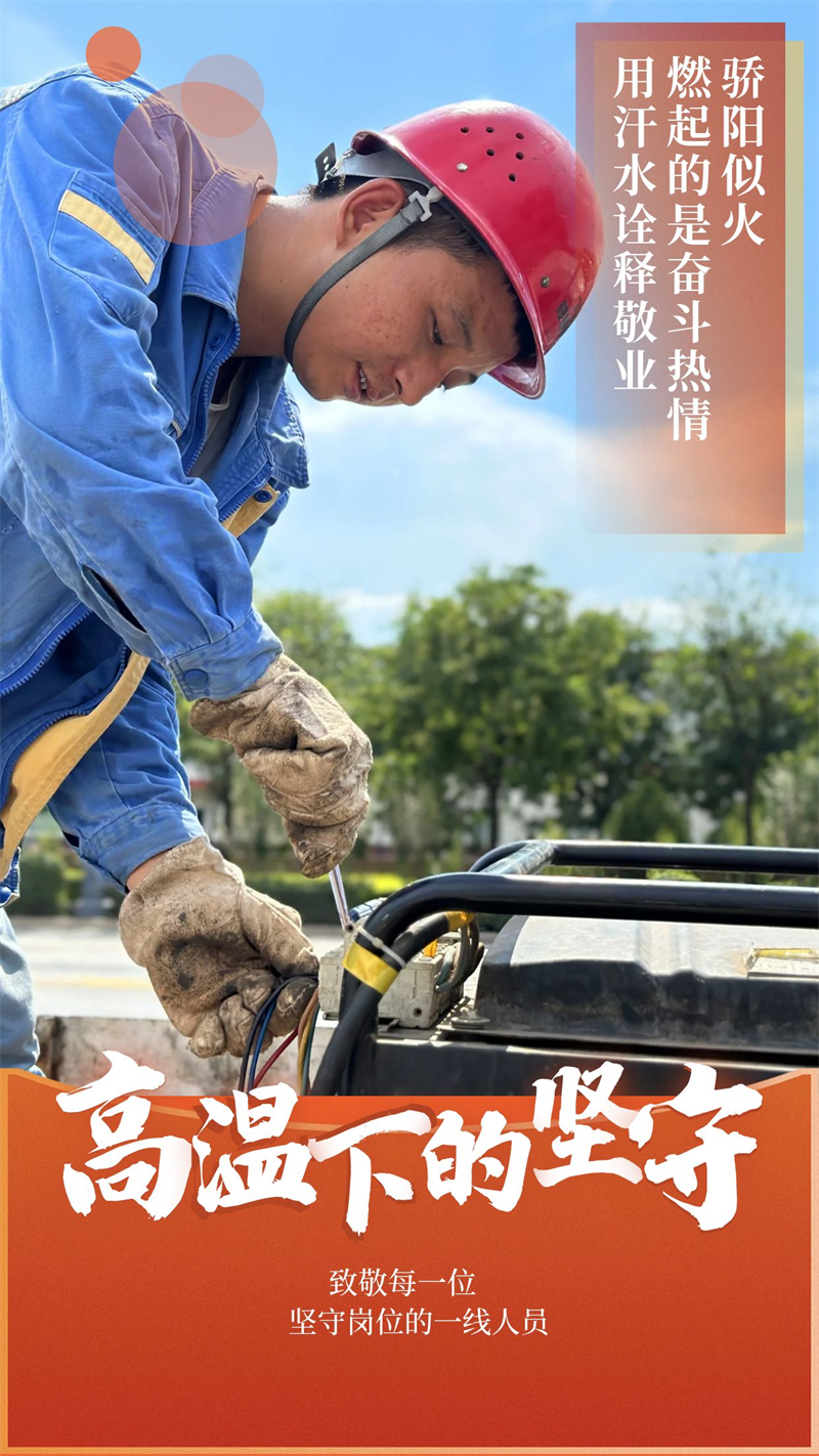 新能人的夏日?qǐng)D鑒：汗水映初心10.png
