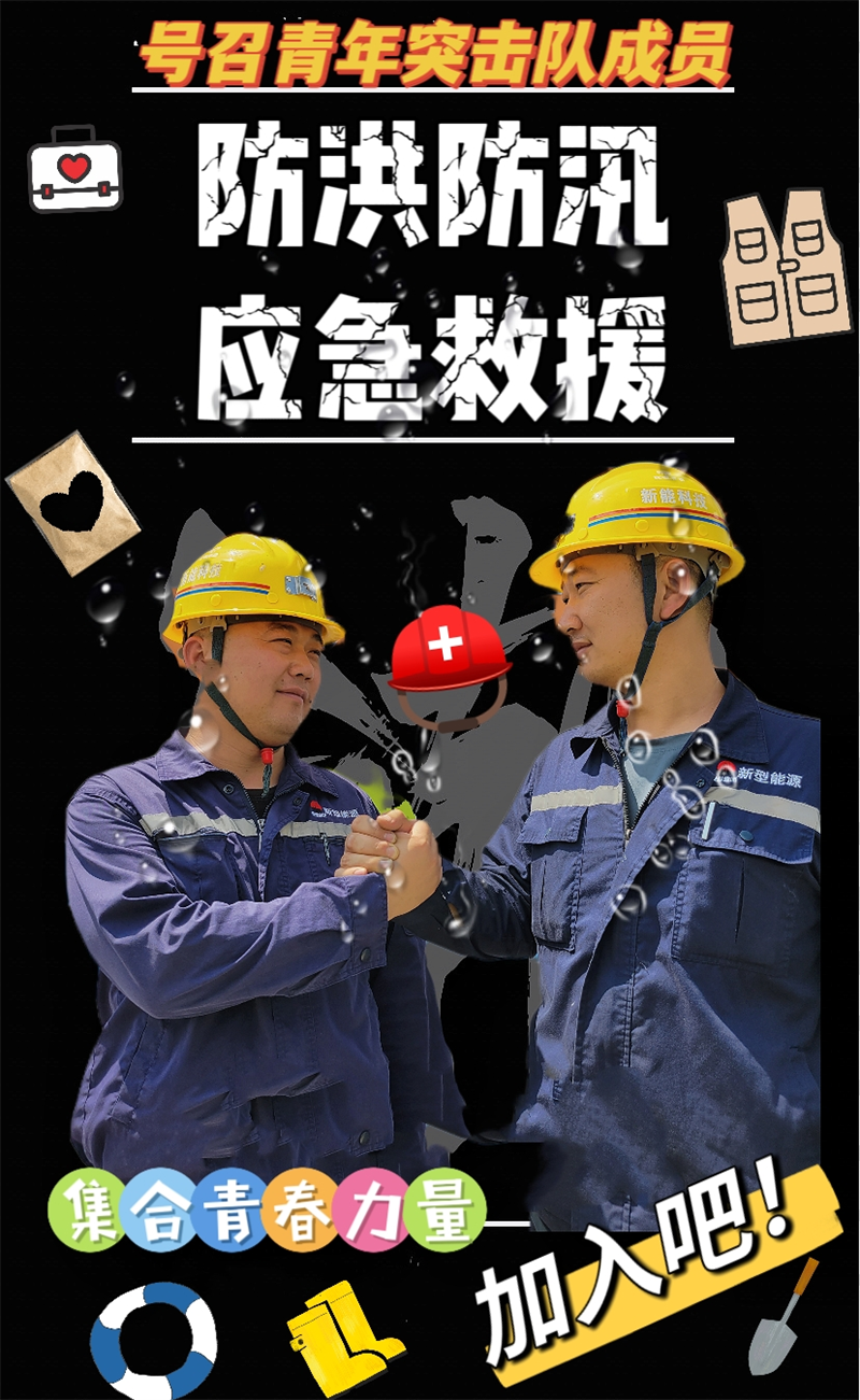 汛期來臨，這份防汛安全知識請收好1.png