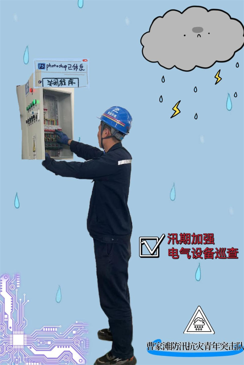 汛期來臨，這份防汛安全知識請收好2.png
