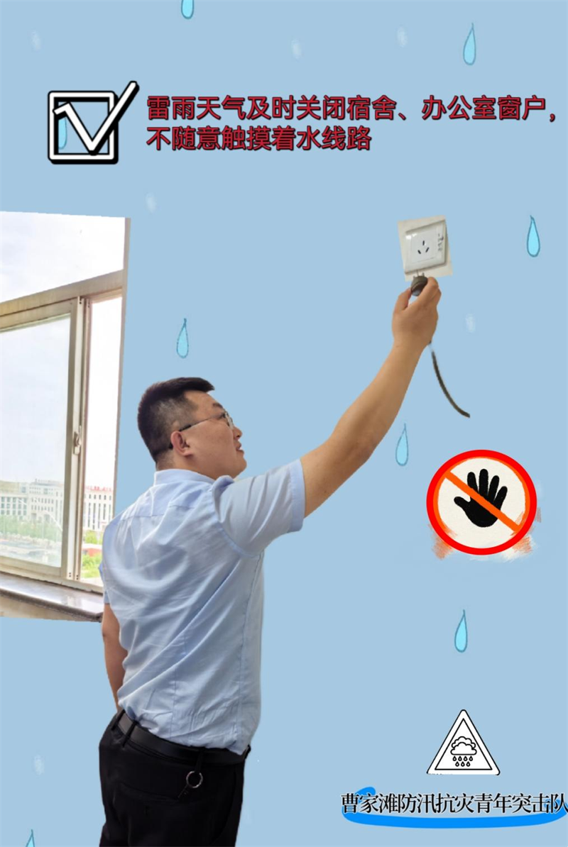 汛期來臨，這份防汛安全知識請收好4.png
