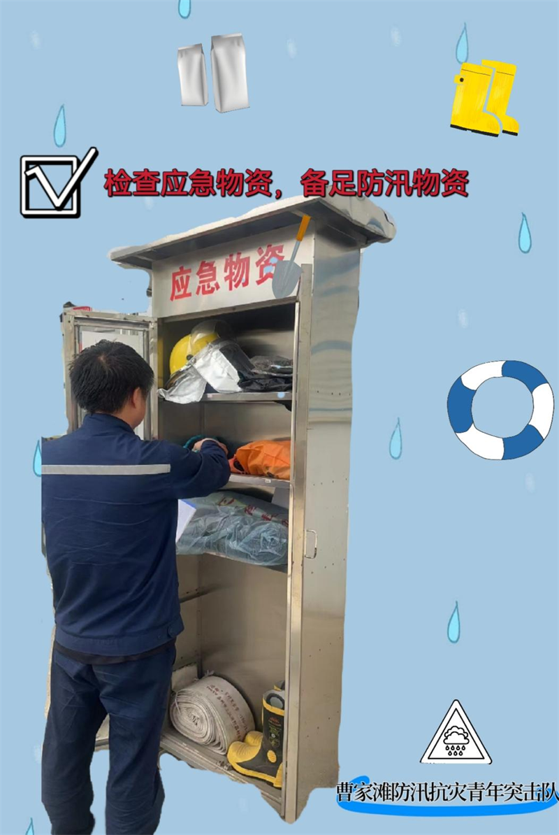 汛期來臨，這份防汛安全知識請收好6.png