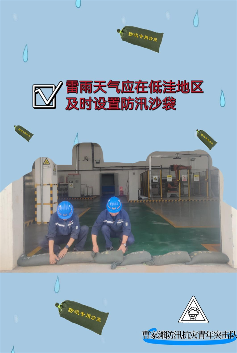 汛期來臨，這份防汛安全知識請收好7.png
