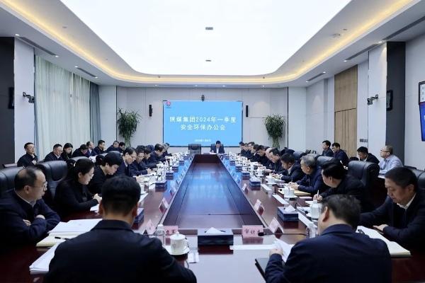 陜煤集團(tuán)召開2024年一季度安全環(huán)保辦公會(huì).jpg