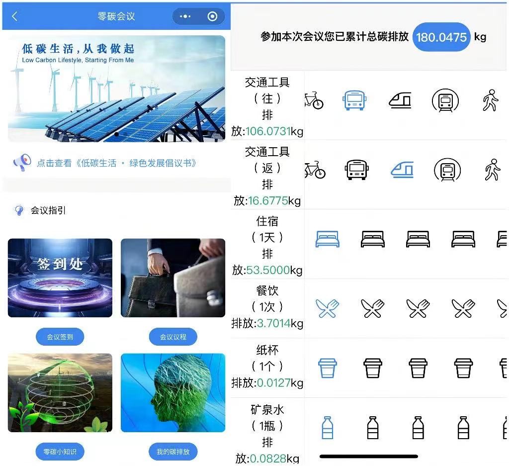 人民日?qǐng)?bào)、中國能源報(bào)等多家媒體聚焦新型能源公司助力陜煤集團(tuán)“零碳”會(huì)議4.jpg