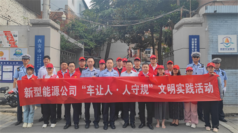 新型能源公司聯(lián)合陜煤集團(tuán)文明辦開展交通文明勸導(dǎo)志愿服務(wù)活動(dòng)