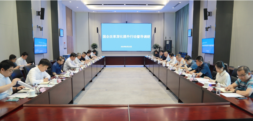 省國資委督導(dǎo)組到陜煤集團(tuán)督導(dǎo)調(diào)研國企改革深化提升行動