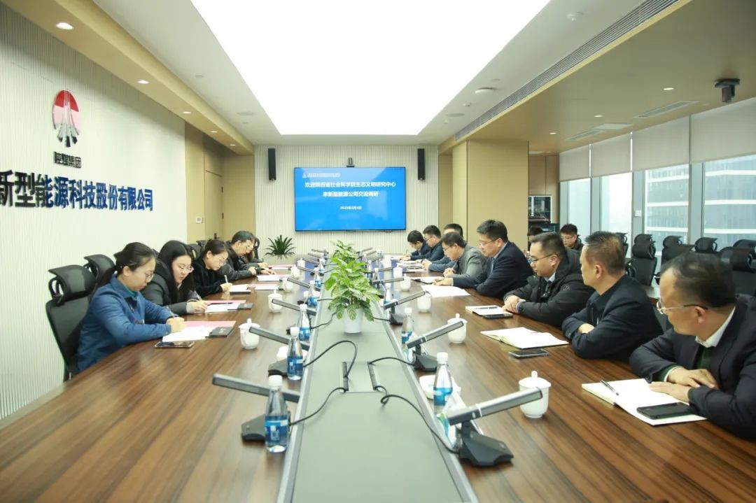 陜西省社科院到公司調(diào)研2025.3.4.jpg